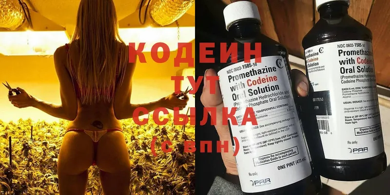 omg ссылка  Бутурлиновка  shop клад  Кодеин напиток Lean (лин) 